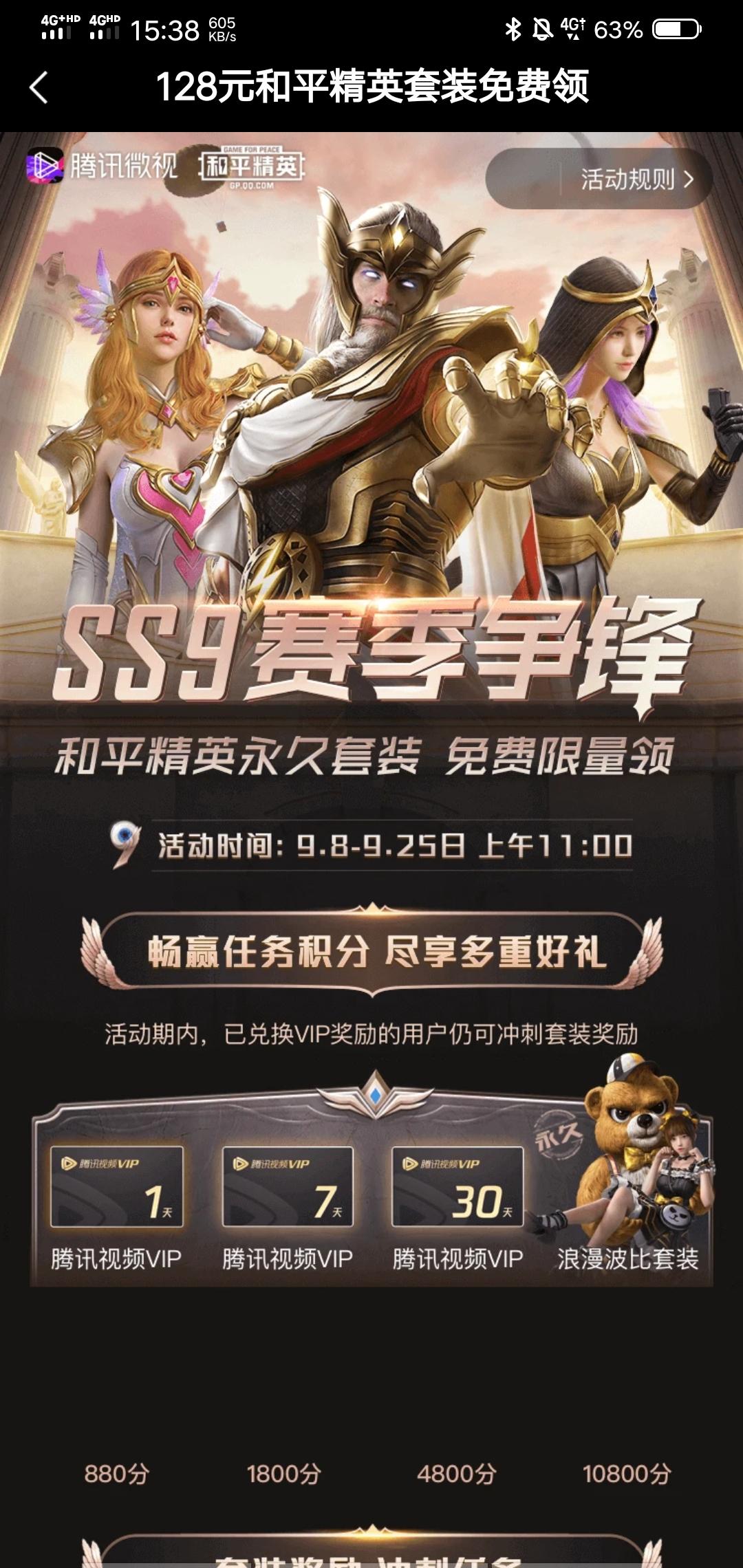 助力 微视 下载微视完成助力任务 步骤图1