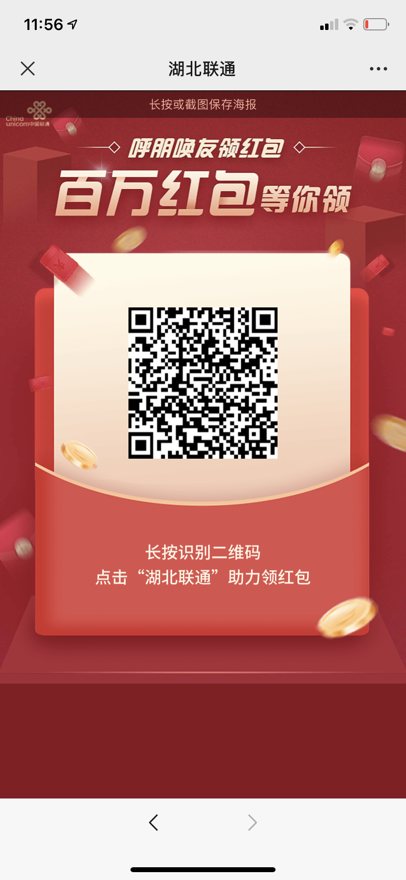 关注 公众号关注就过 步骤图1
