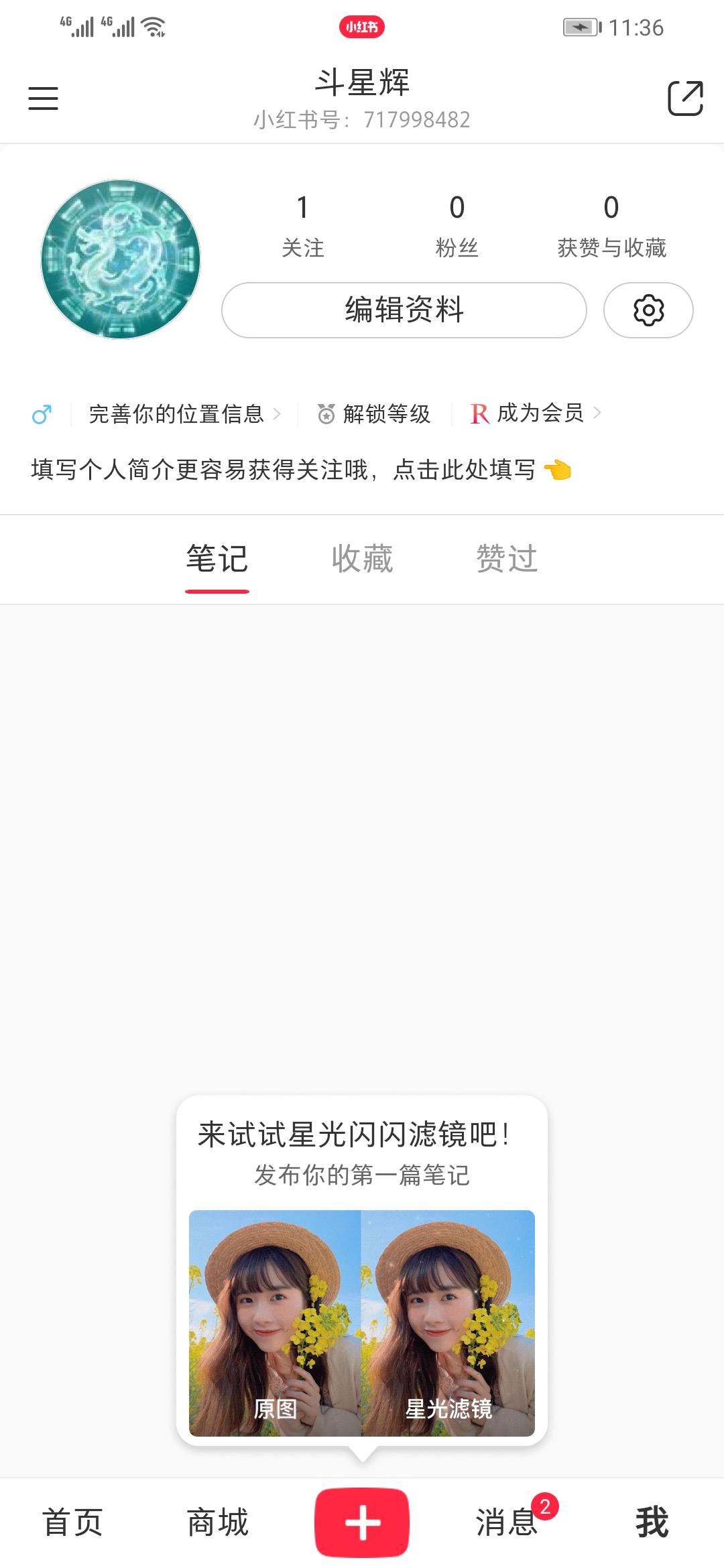 小红书点赞收藏任务 验收样图1
