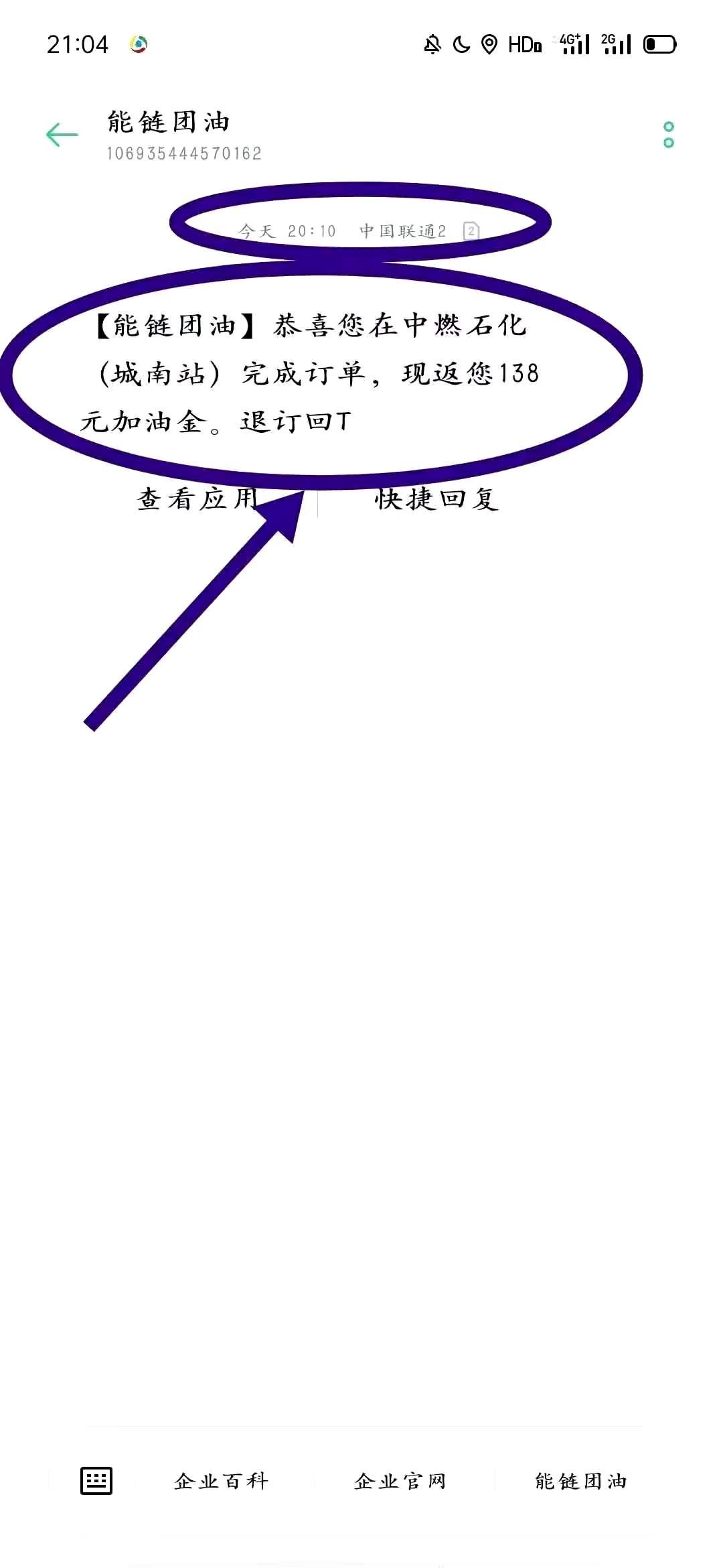 关注 点击 博文的任务 步骤图6