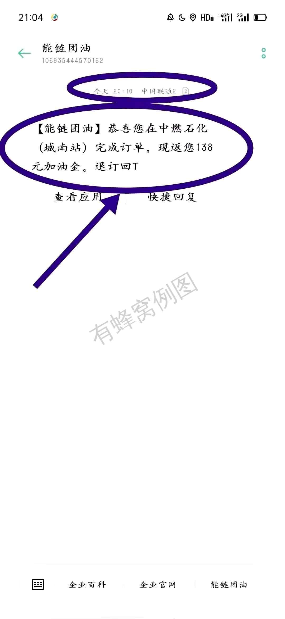 关注 点击 博文的任务 步骤图6