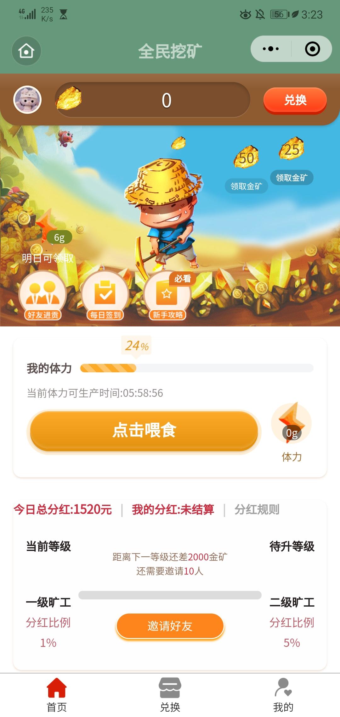 点击 小程序 微信授权 支付宝用户*8781的任务 验收样图2