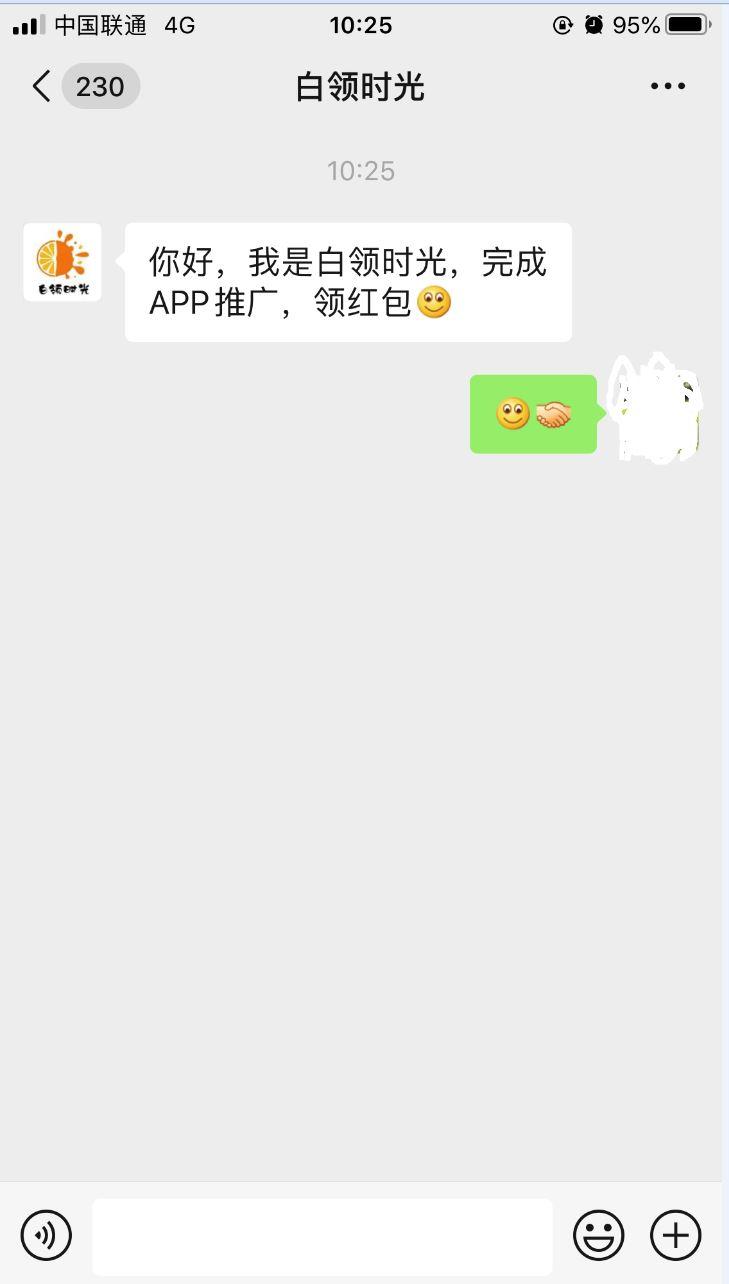 白领时光的关注任务 验收样图1