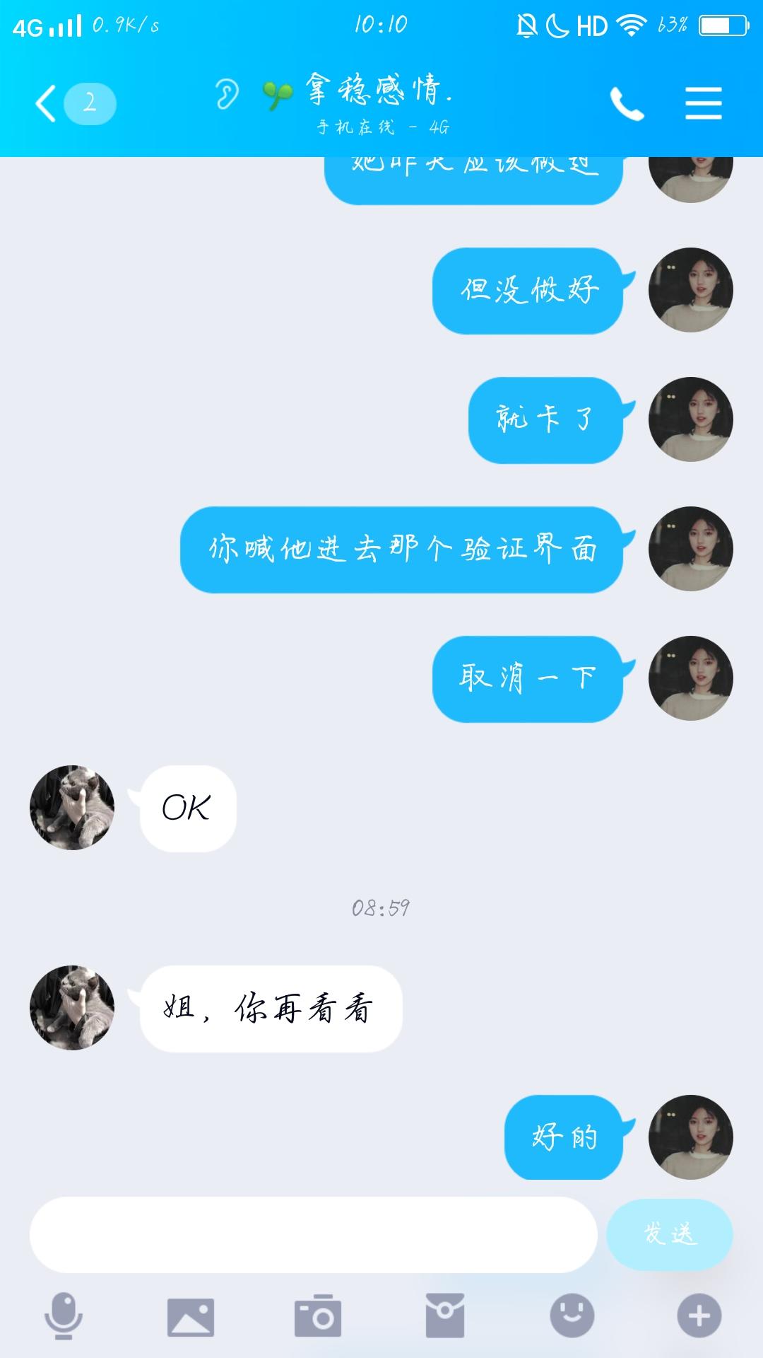 微信辅助单 验收样图1