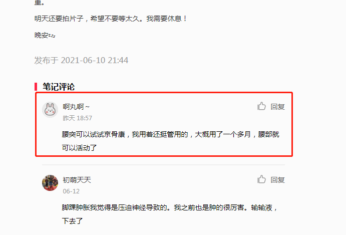 小红书 小红书的任务 步骤图1