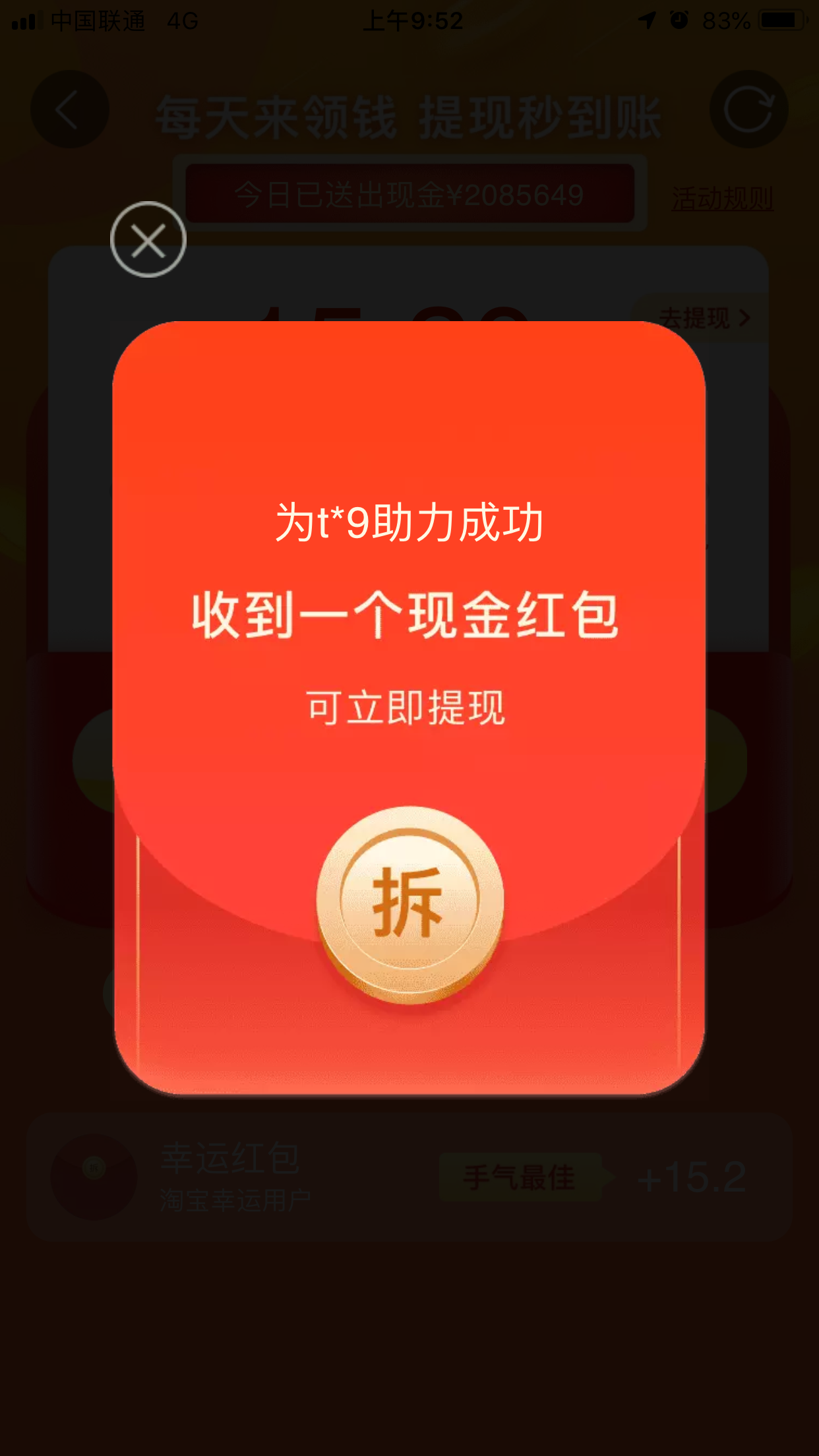 【推荐】2秒1步搞定 验收样图1