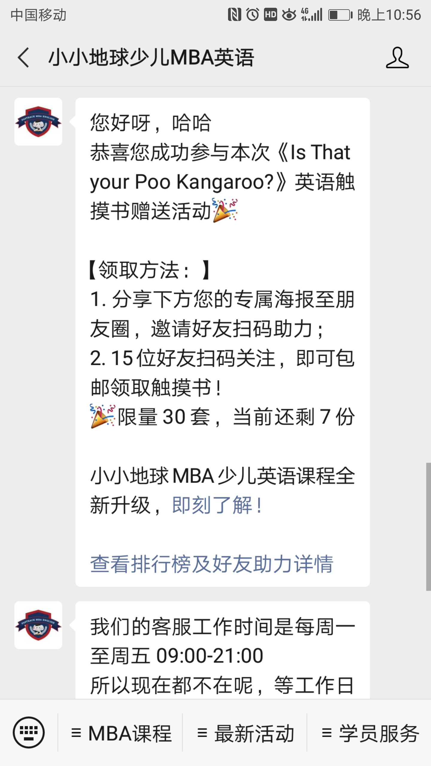 关注 扫码——小小星球 验收样图1