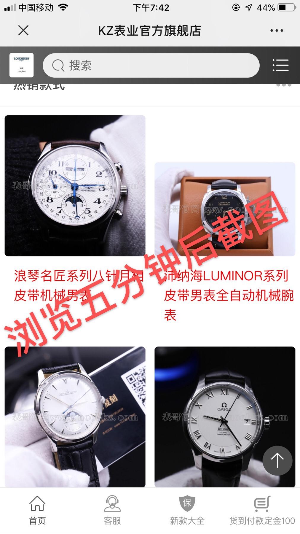 自由浏览 验收样图3