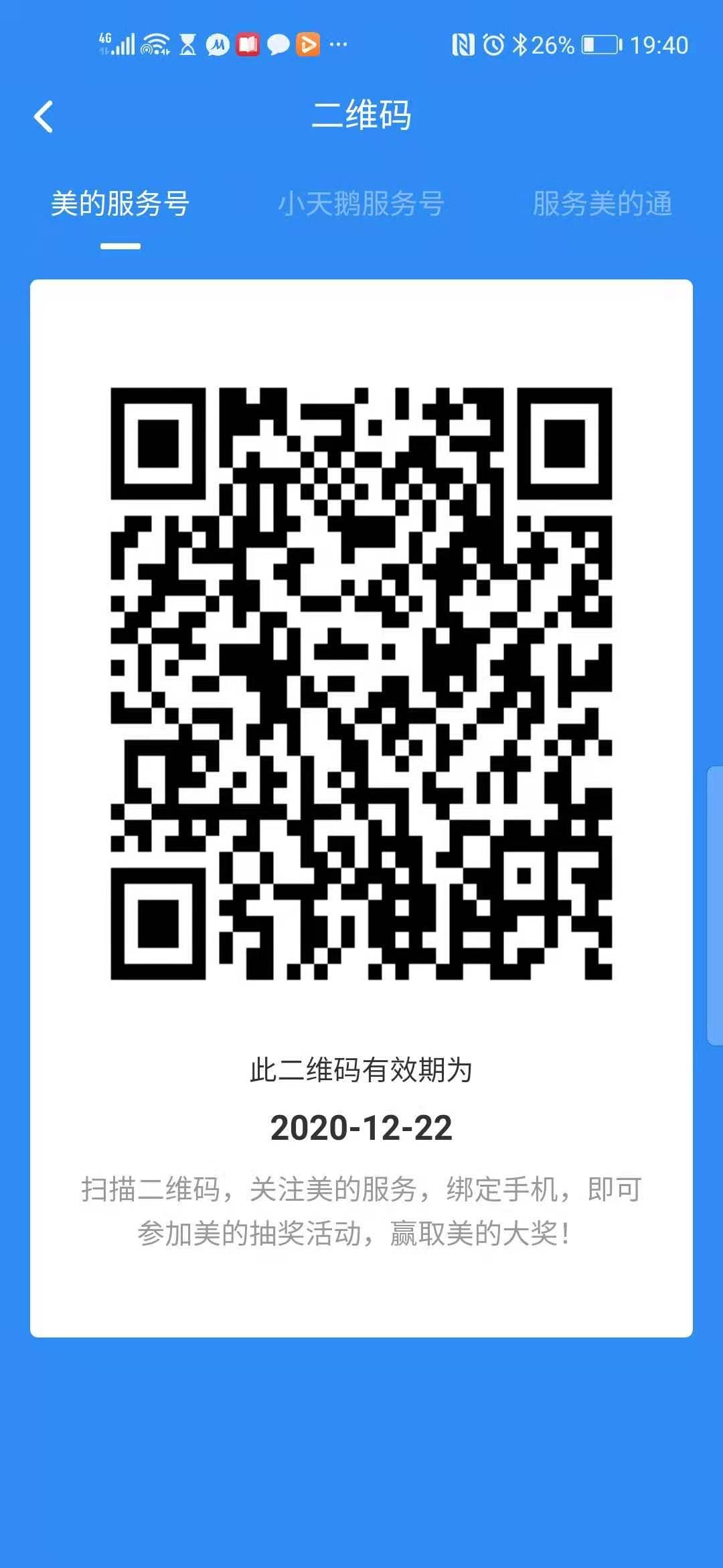 关注 手机用户135****8169的任务 步骤图1