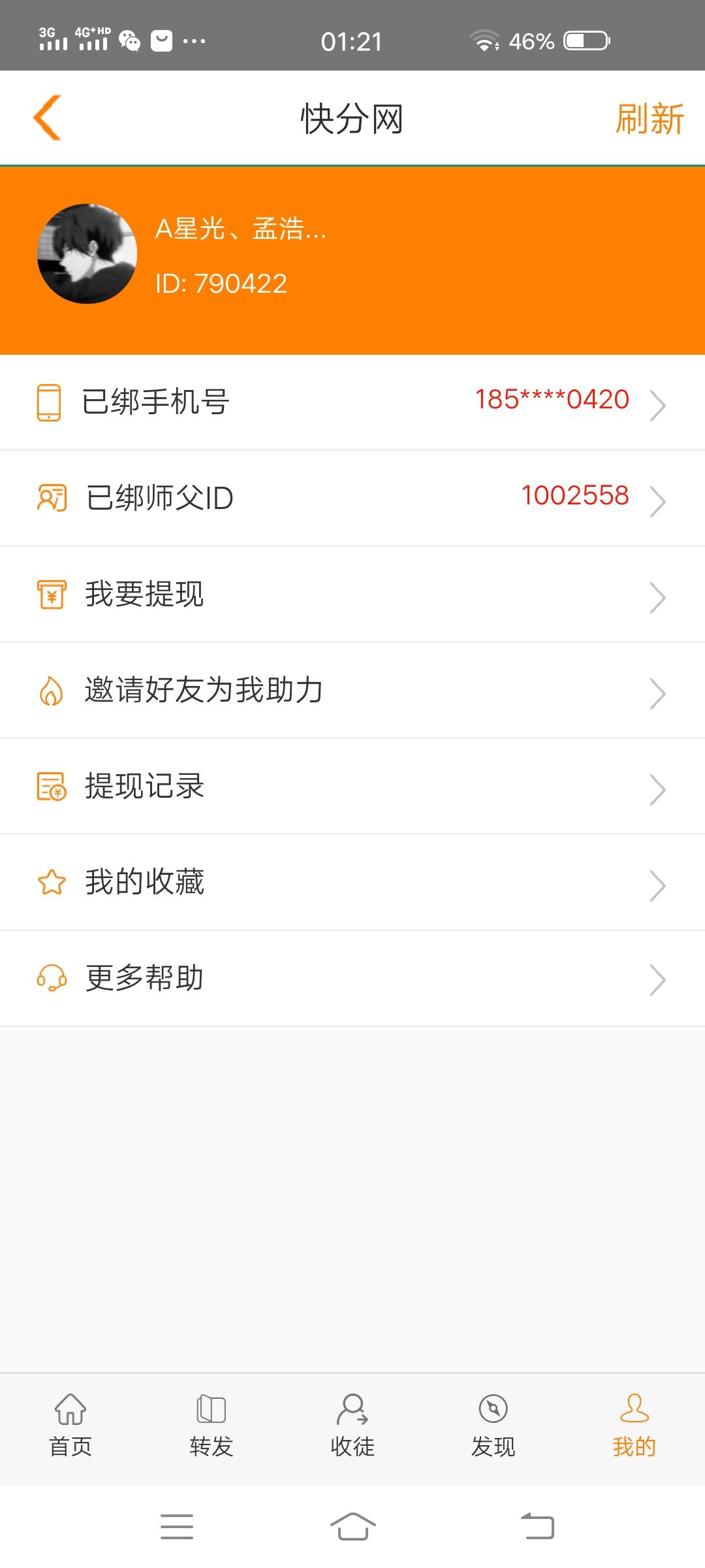 A星光、孟浩的砍价任务 验收样图2