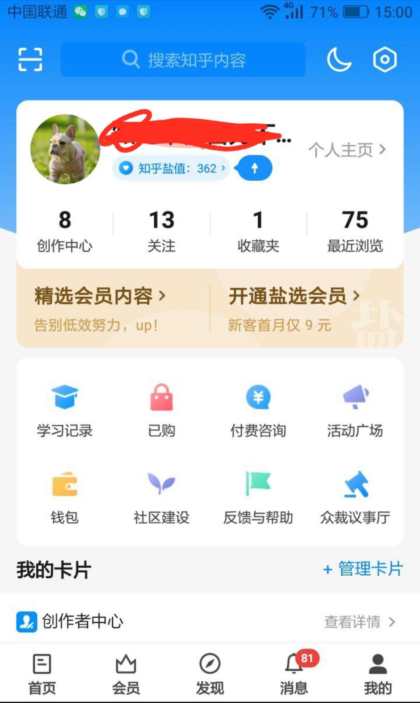 一的点赞任务 验收样图1