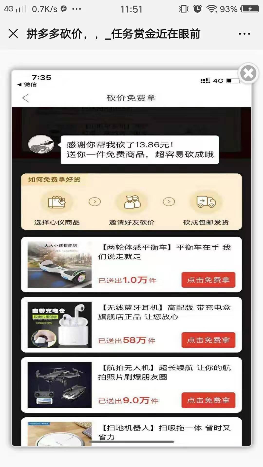 T的砍价任务 验收样图1