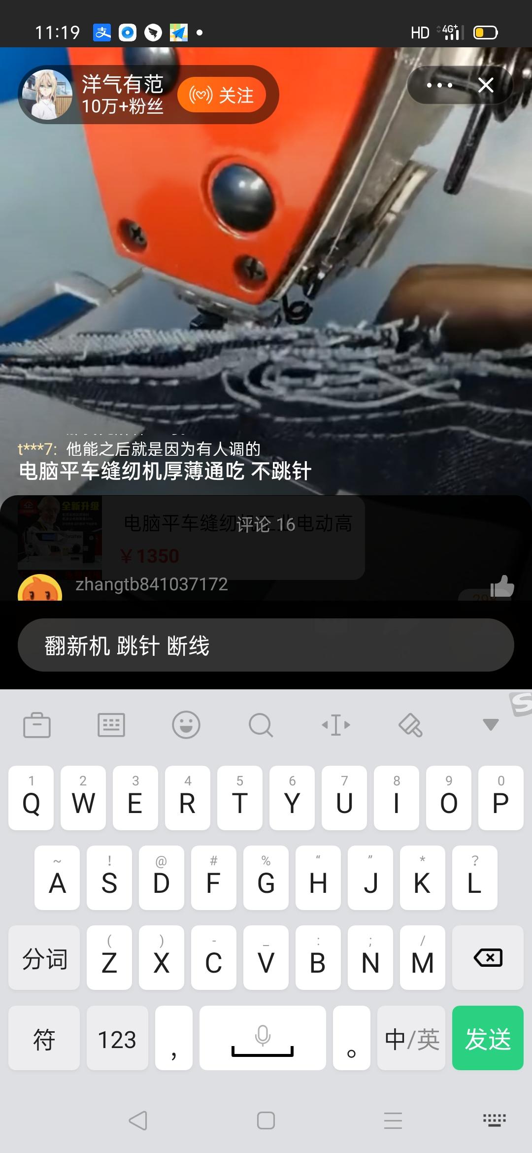 评论 淘宝/京东 运管的任务 步骤图2