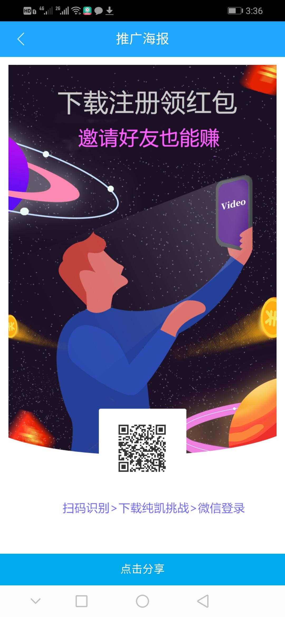 别回头的关注任务 步骤图1