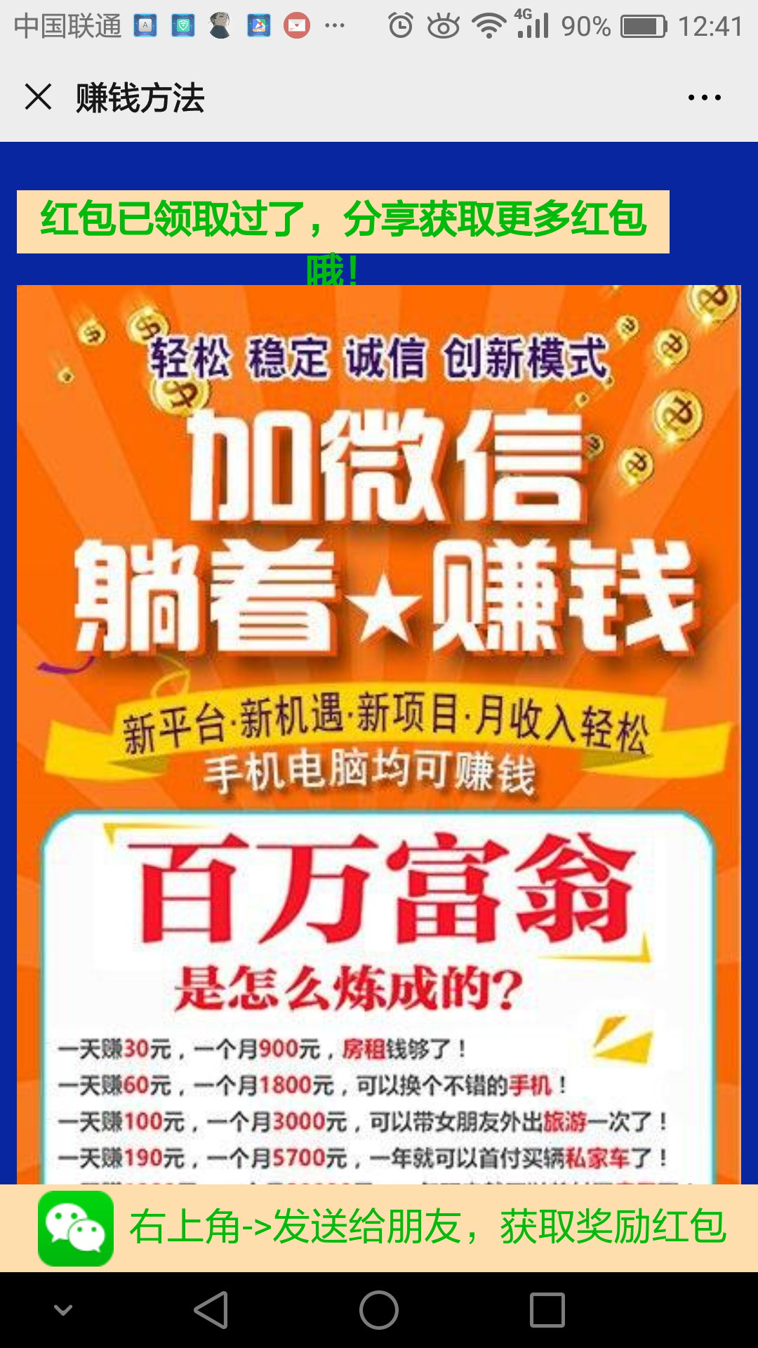 简简单单的生活 的点击任务 验收样图1