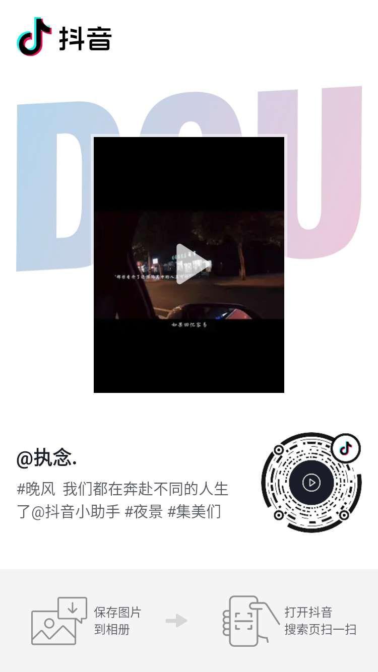 点赞/收藏 抖音 雾的任务 步骤图1