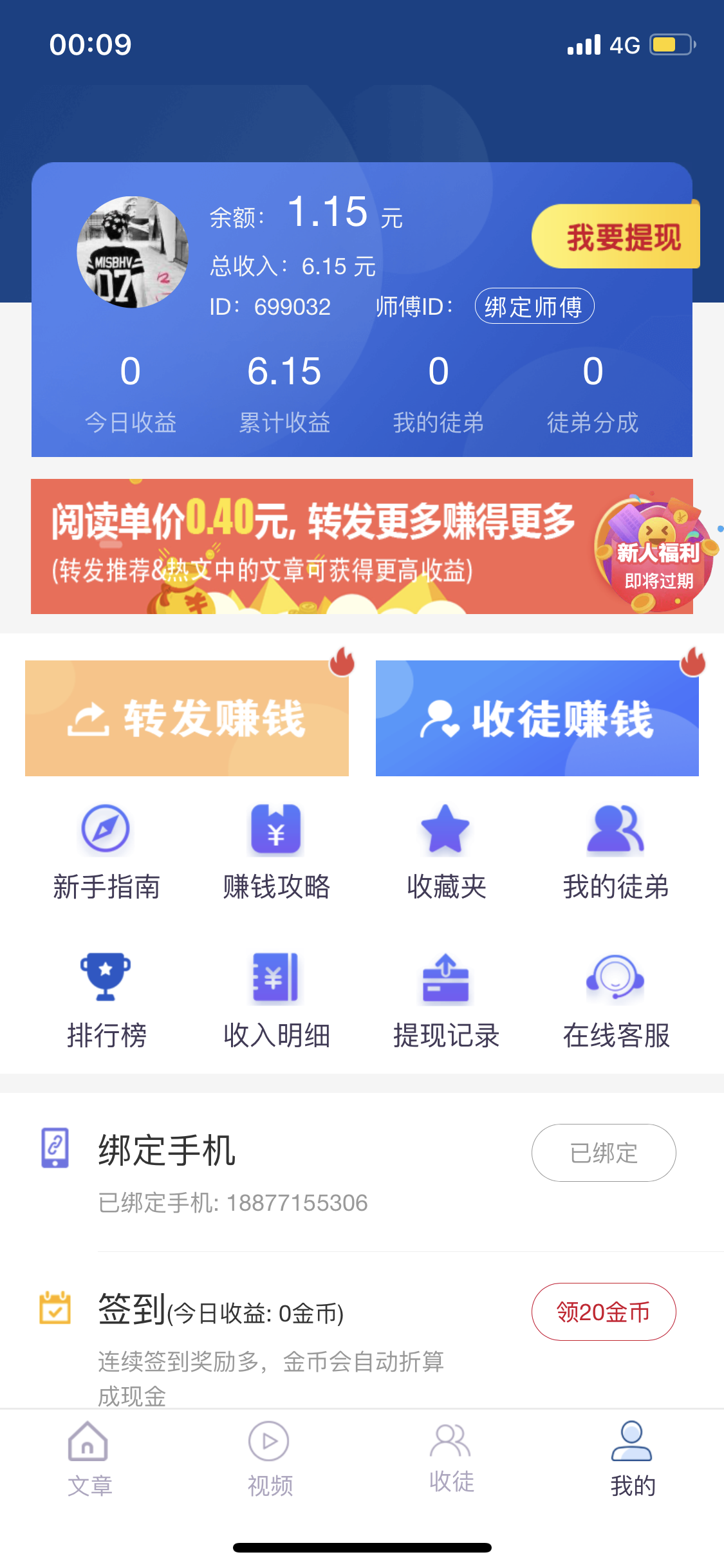 浪子的砍价任务 验收样图1