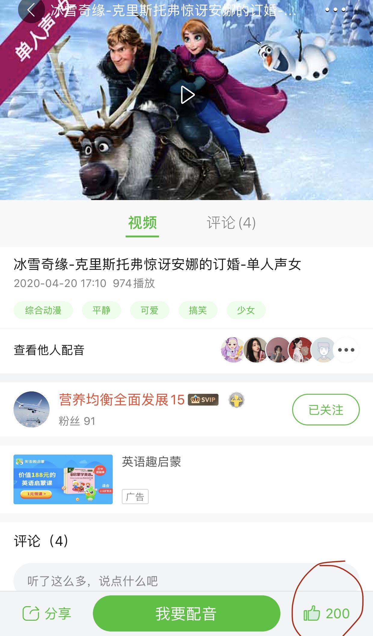 Anna的点赞任务 验收样图1