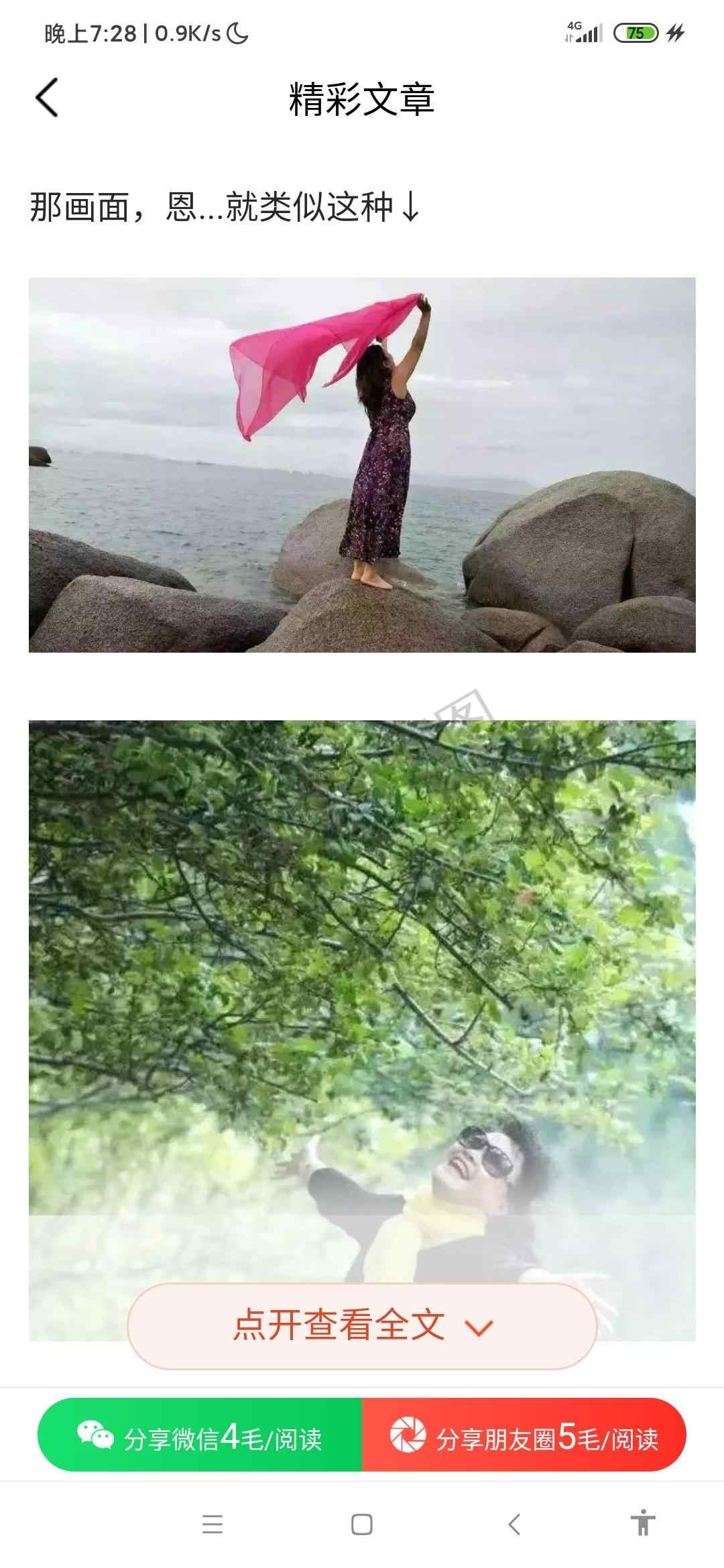 ,,的点击任务 步骤图1