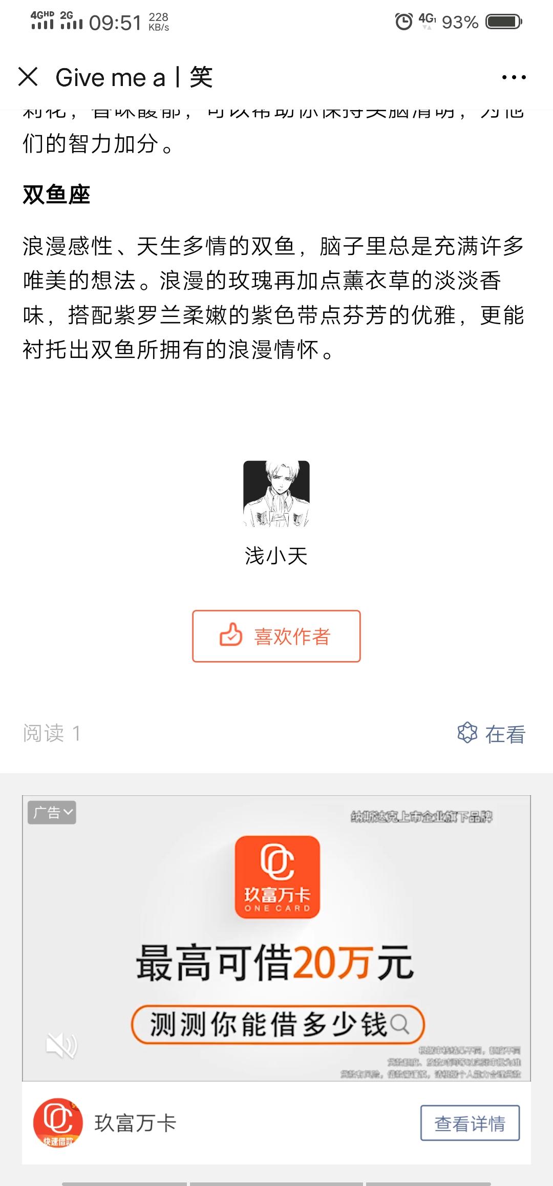 浅咖啡丶的点击任务 验收样图2