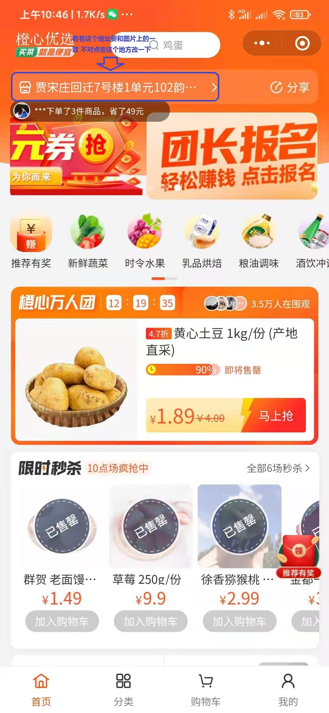 点击 其他 手机用户155****7147的任务 步骤图2