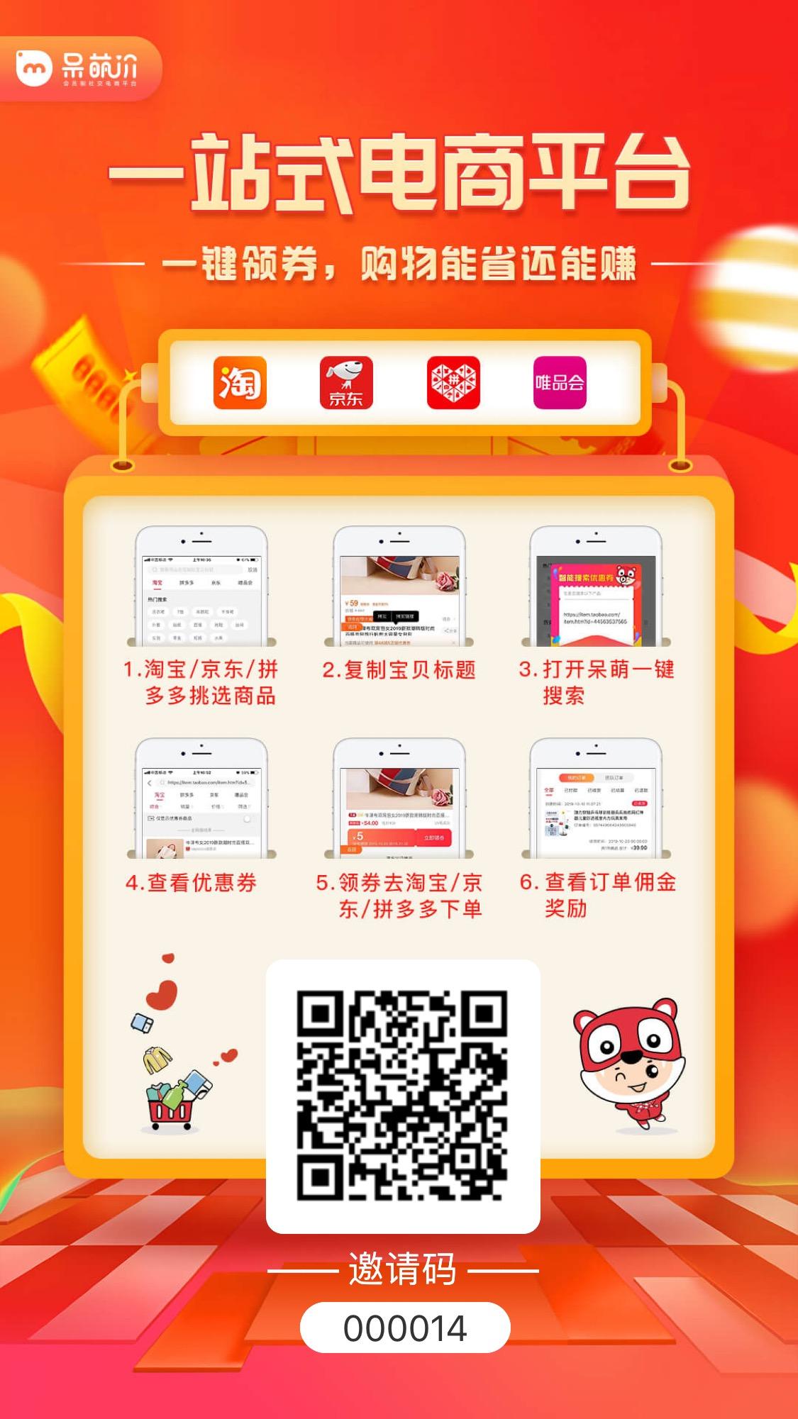 助力 知名app 多点APP助力,简单任务 步骤图2