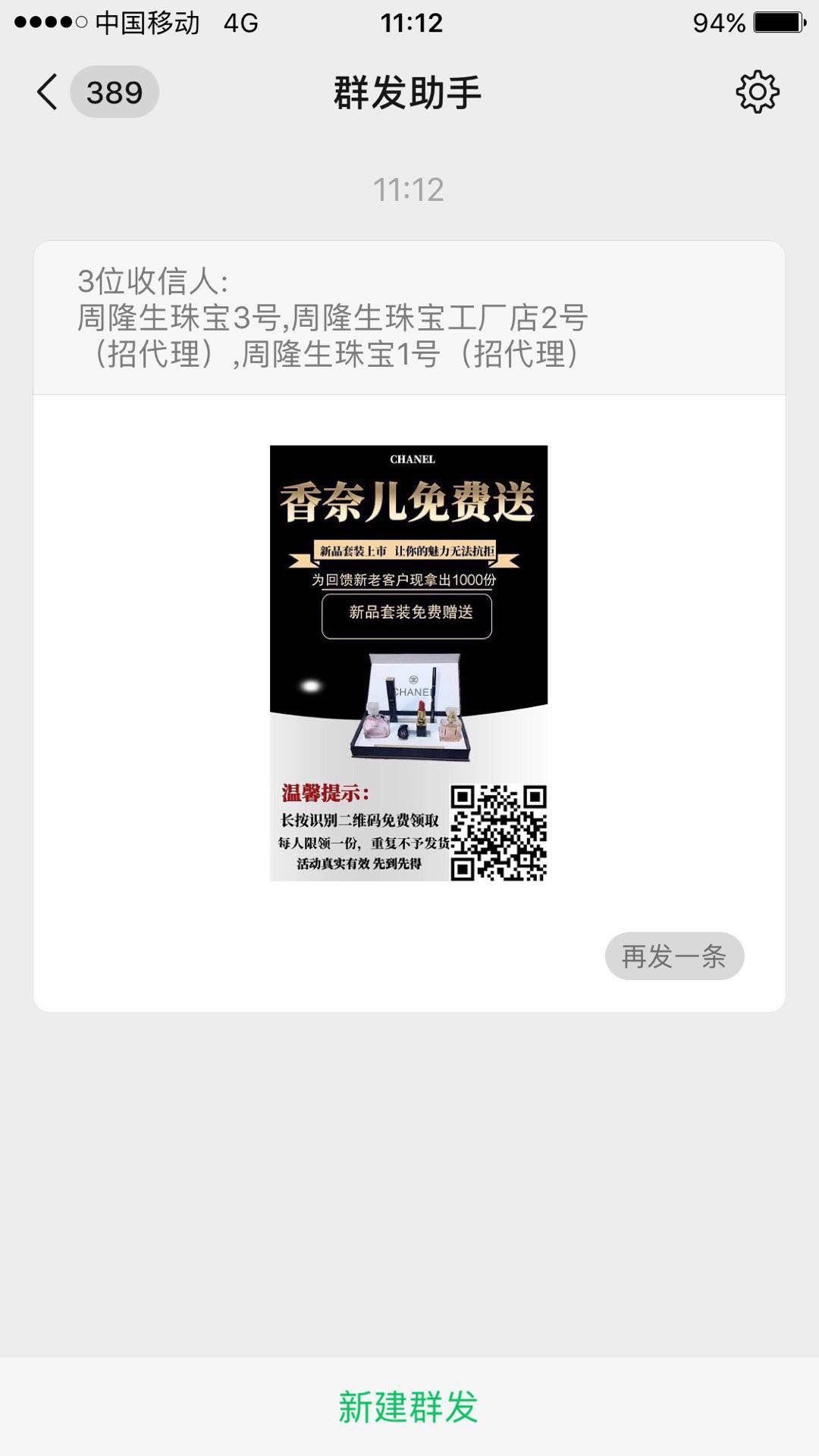 朋友圈送礼品圈粉的自由任务 验收样图1