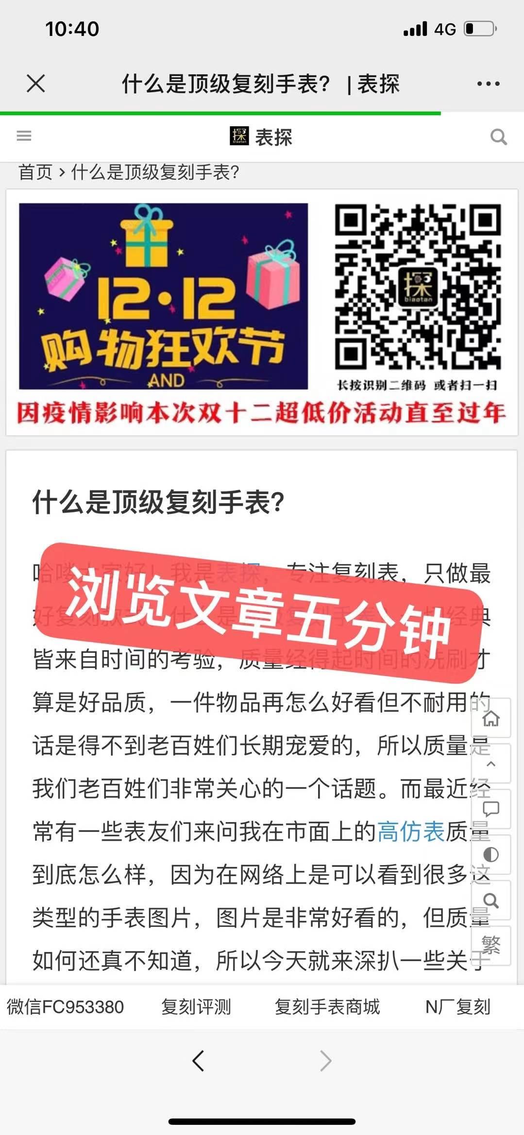 点击 阅读 fksb价格 步骤图2