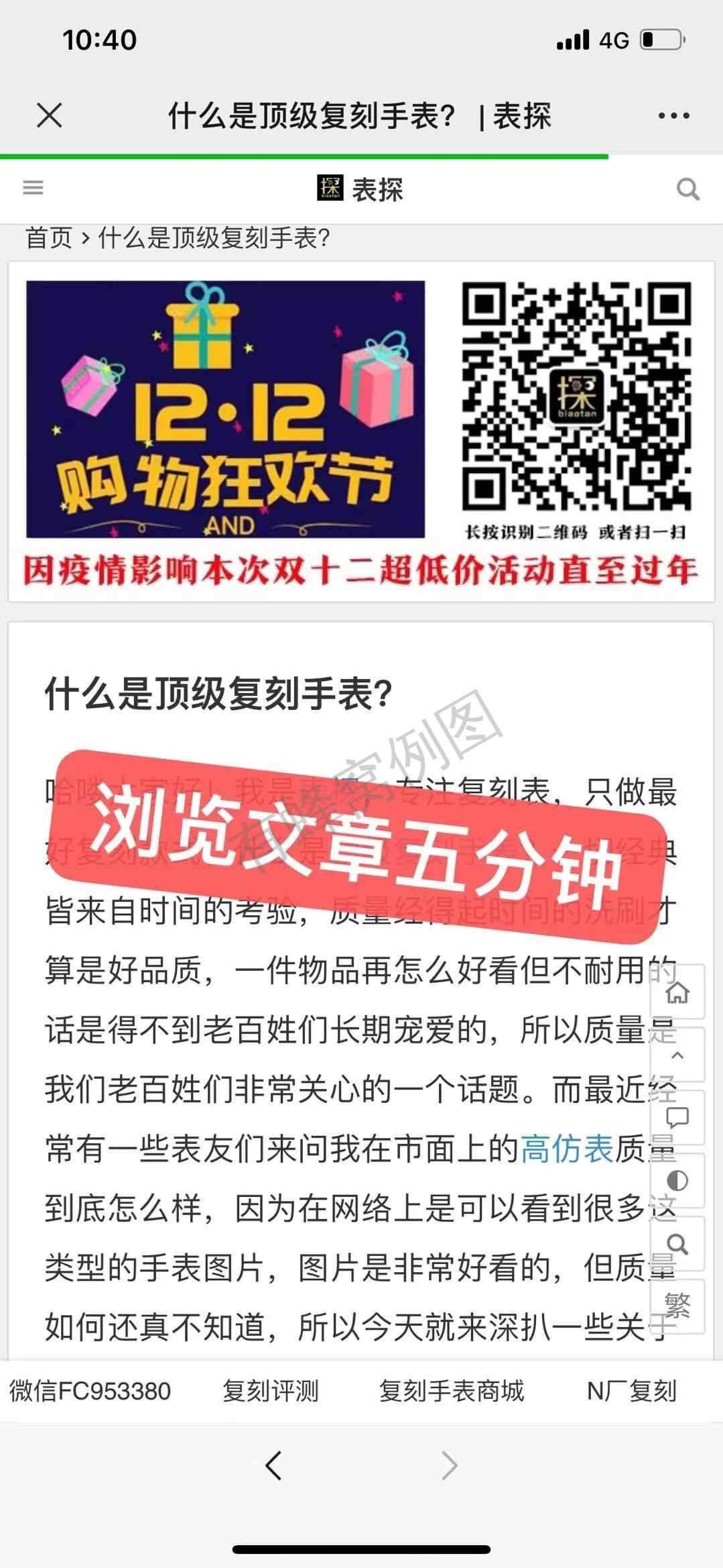 点击 阅读 fksb价格 步骤图2