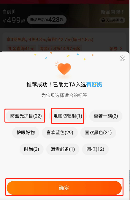 点击 搜索 淘宝/京东 手机用户185****7977的任务 步骤图3