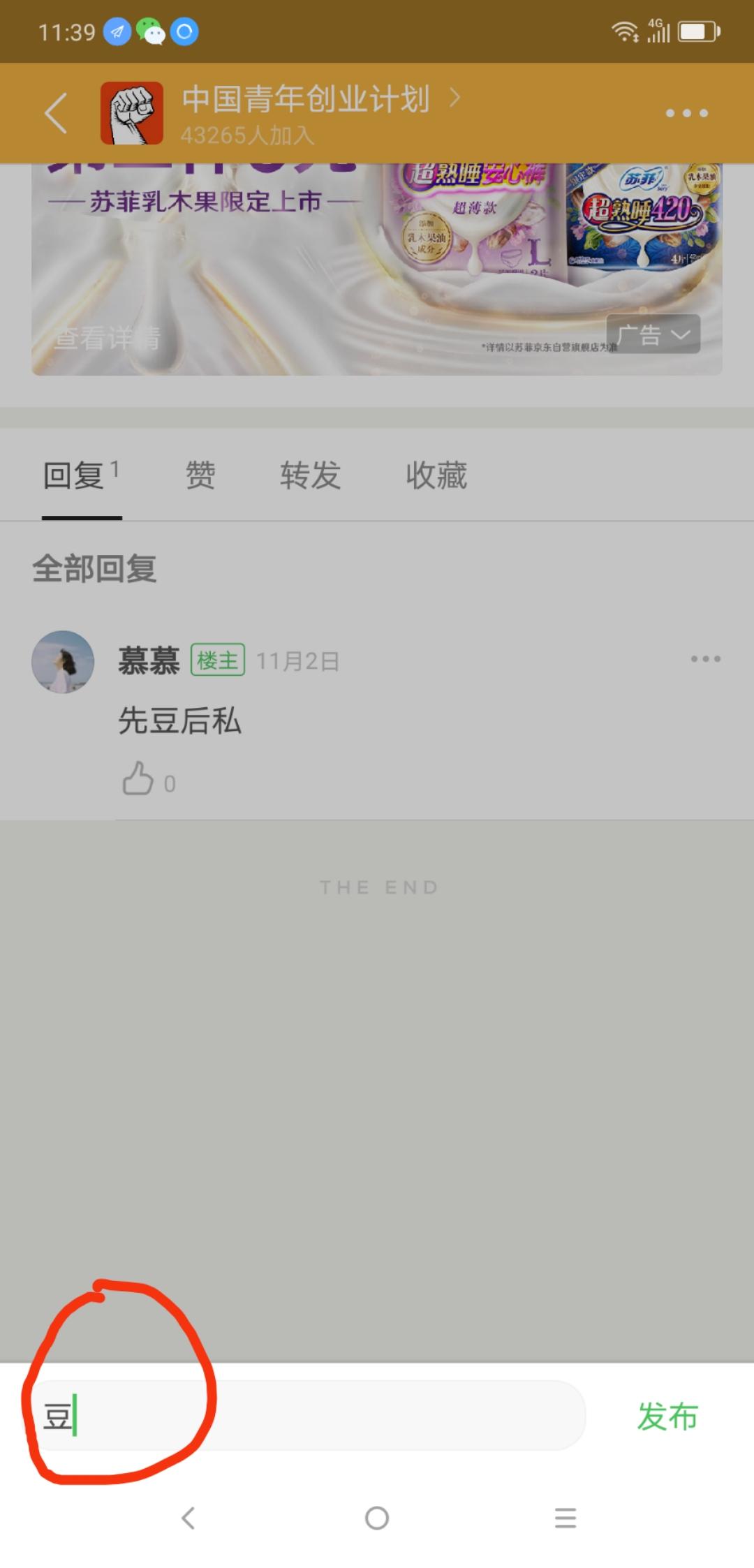 评论 知名app 手机用户153****0405的任务 步骤图1