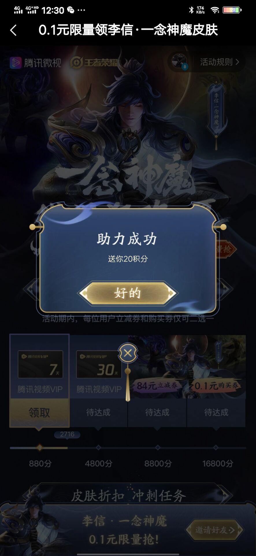西街的点击任务 验收样图1