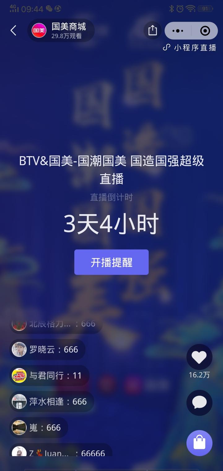 点击 小程序 都会好的的任务 步骤图3