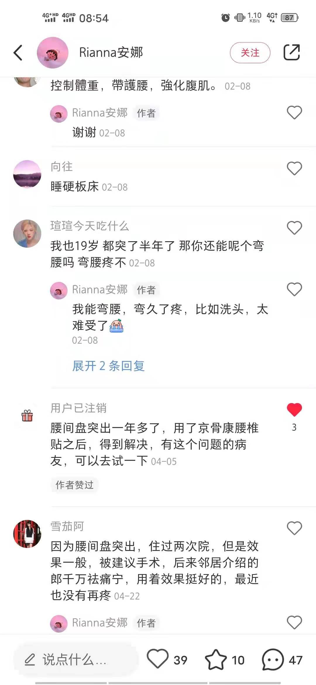 小红书 小红书点赞的任务 验收样图1