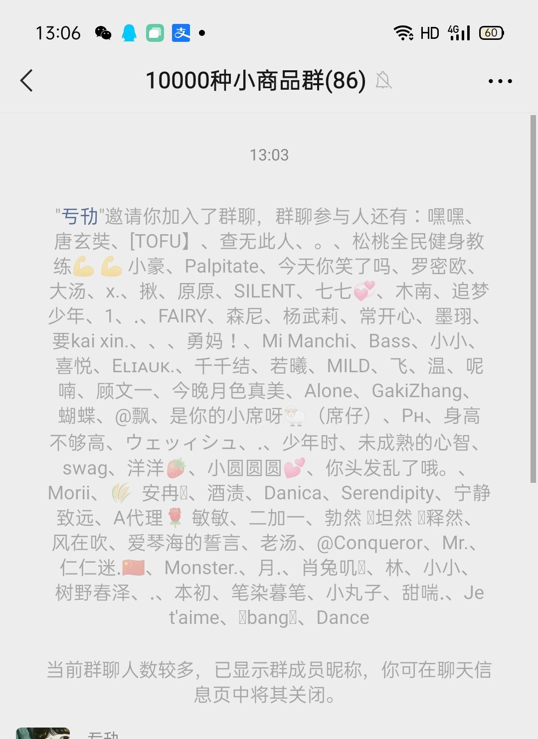 加群 进群 验收样图1