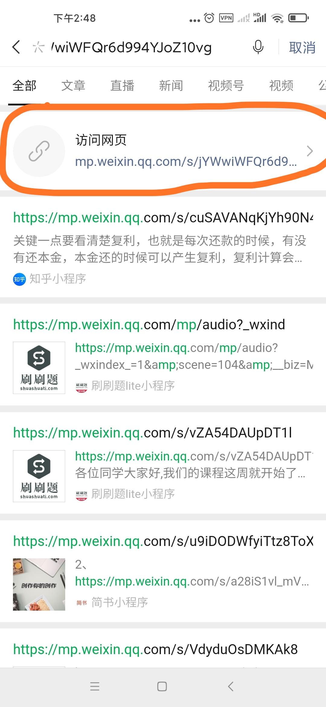 搜索 点赞/收藏 LGH的任务 步骤图2