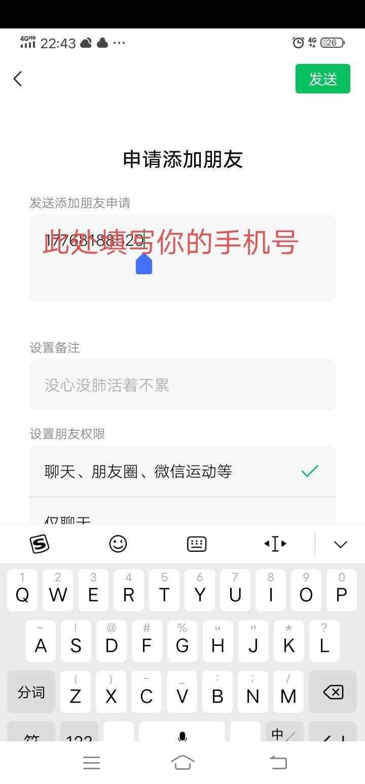 加好友 其他 拼多多 六月wy的任务 步骤图2
