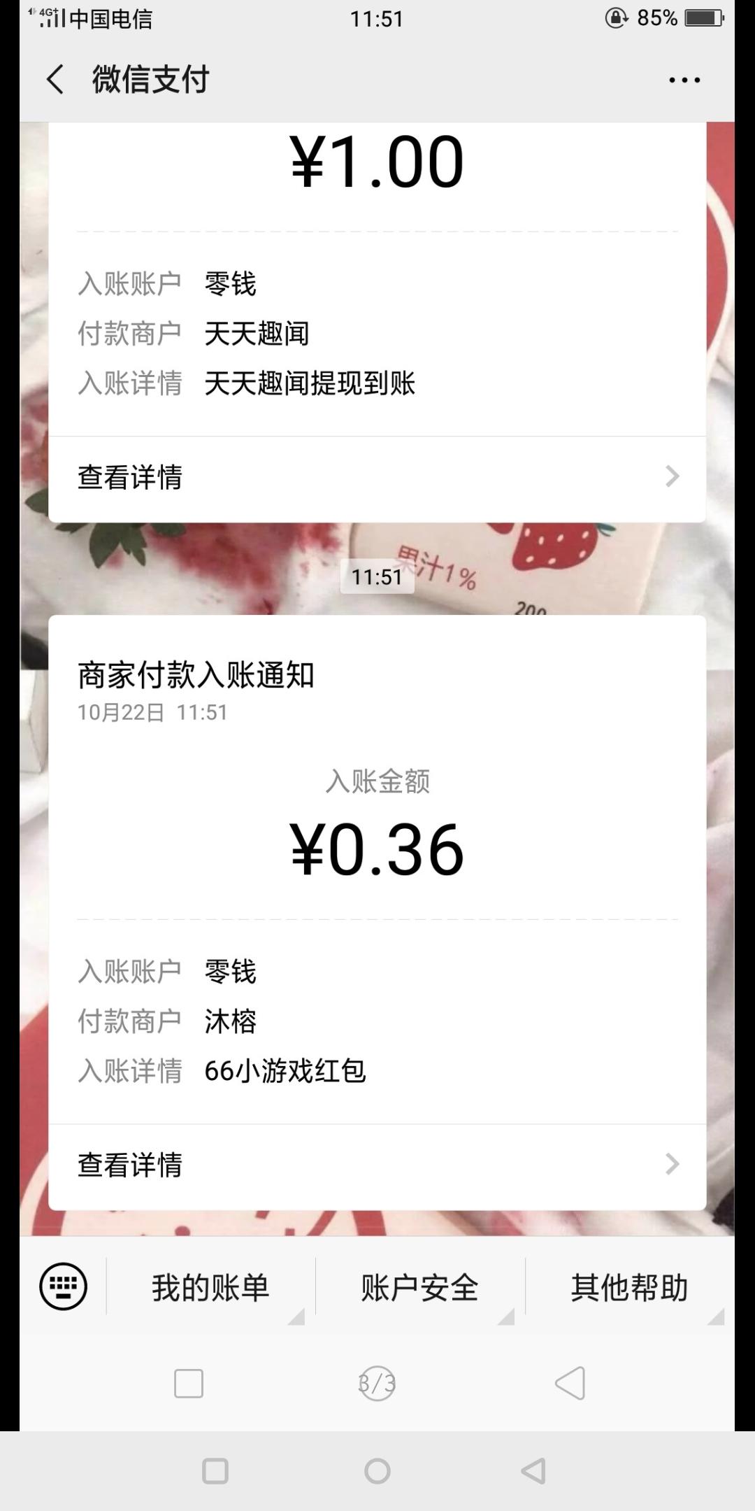 ÕÕ的注册任务 步骤图2