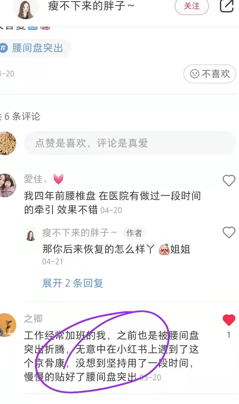 小红书 小红书点赞的任务 步骤图1