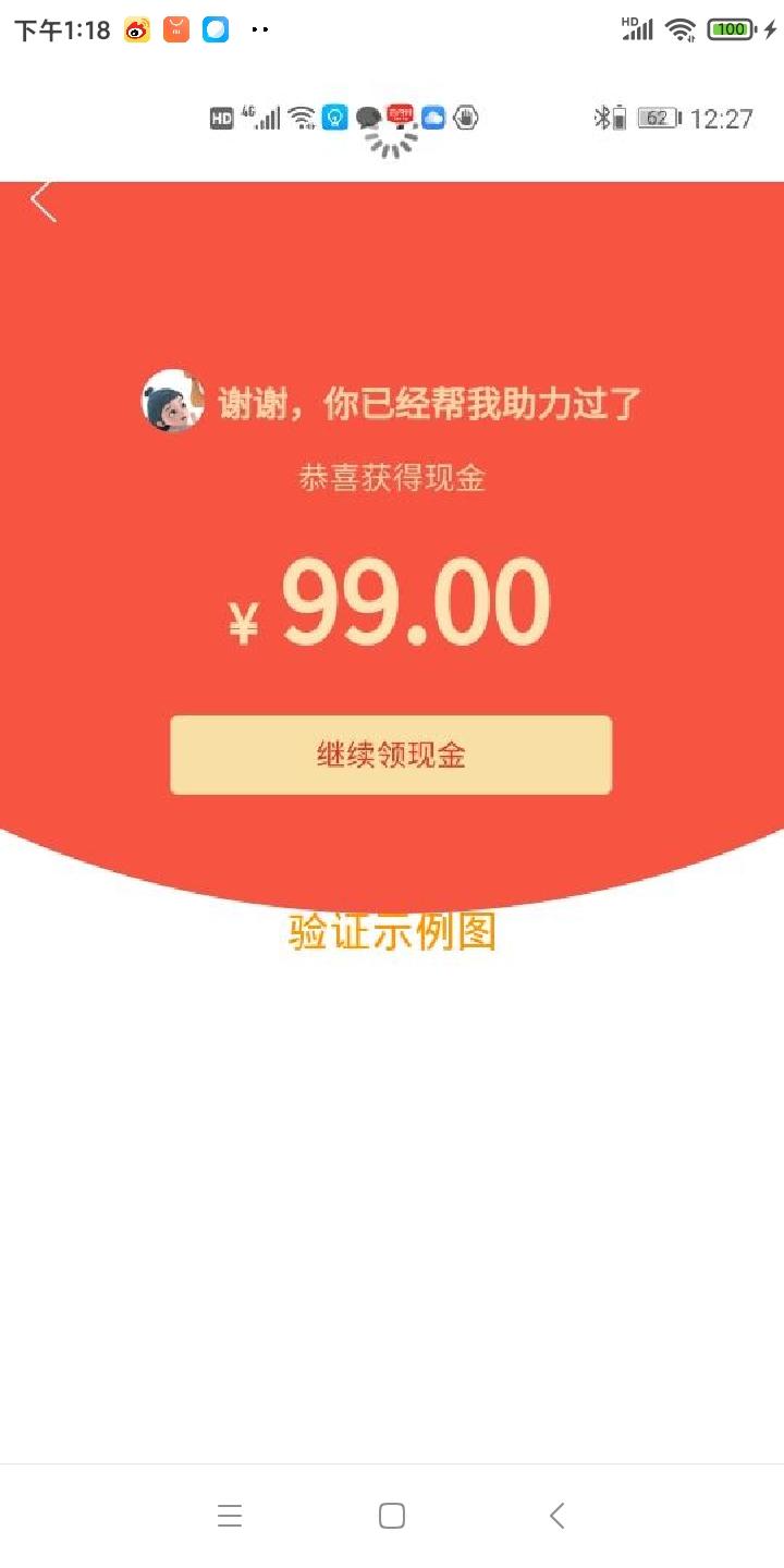 助力 林夕的任务 步骤图1