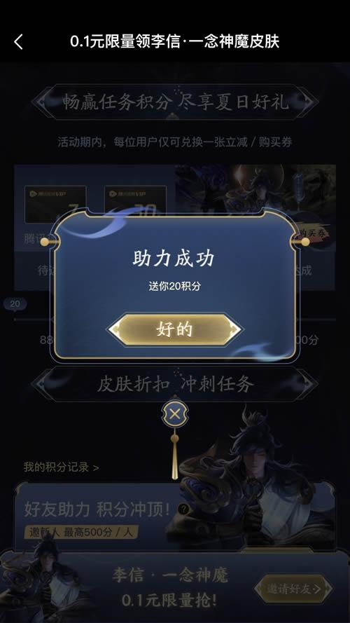 可乐的点击任务 步骤图2
