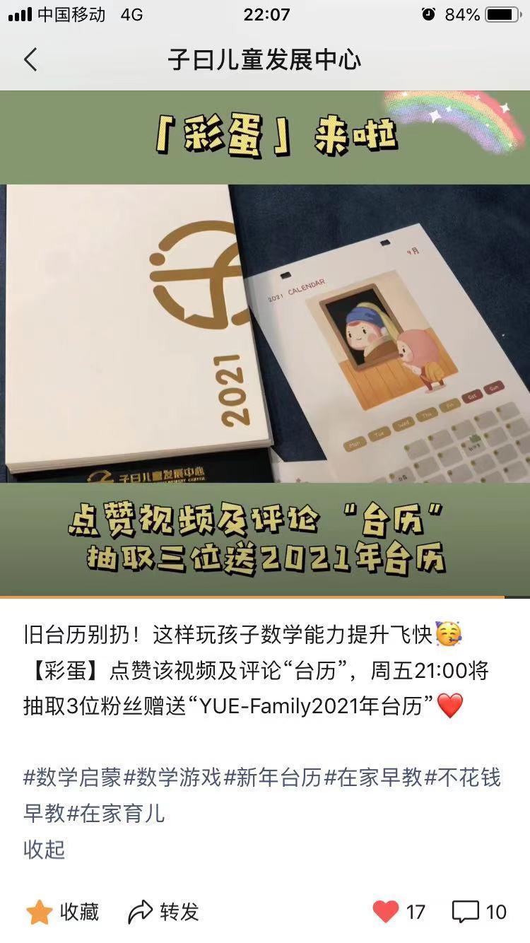 点赞/收藏 评论 超简单视频点赞+评论 验收样图1
