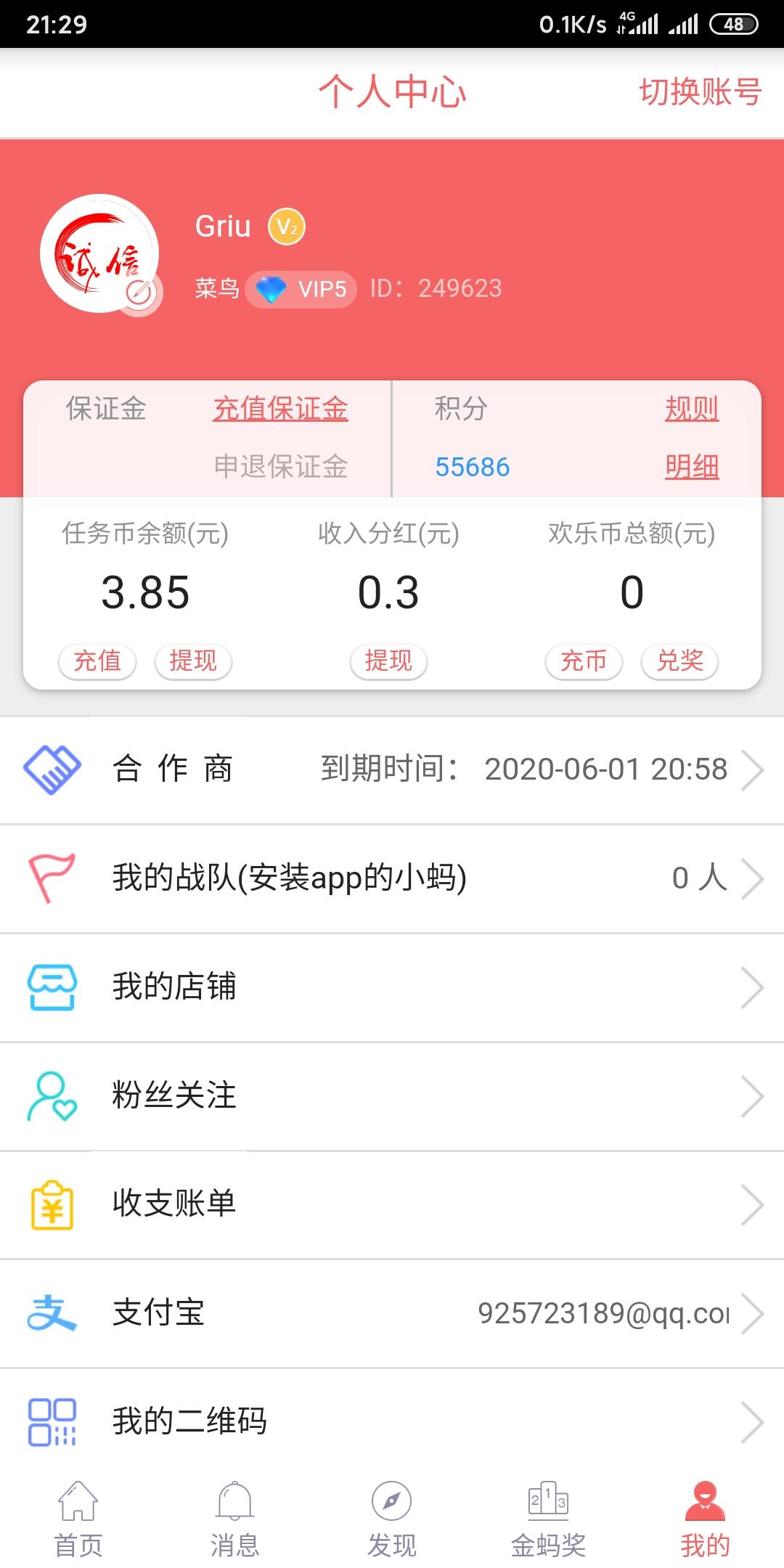 江少的注册任务 验收样图1