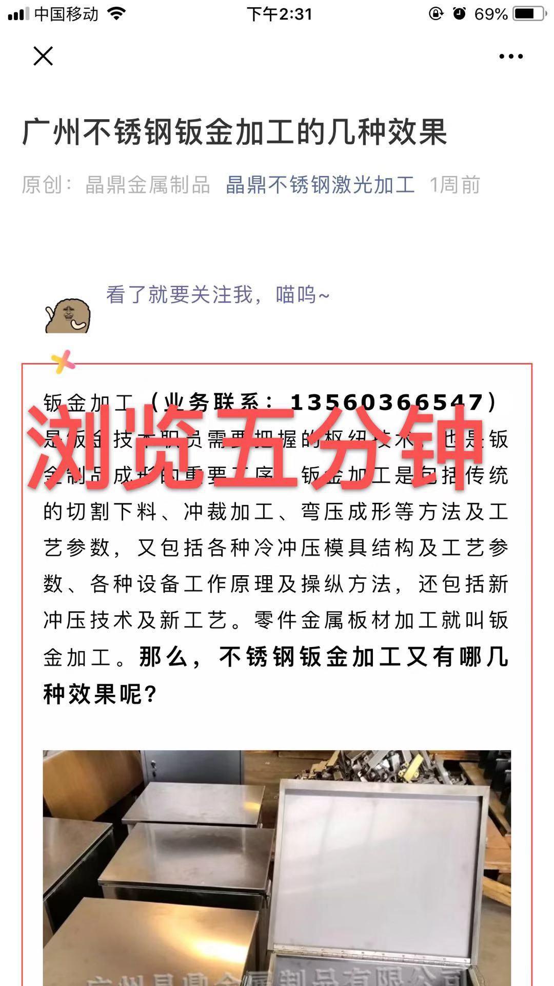 不锈钢 验收样图2