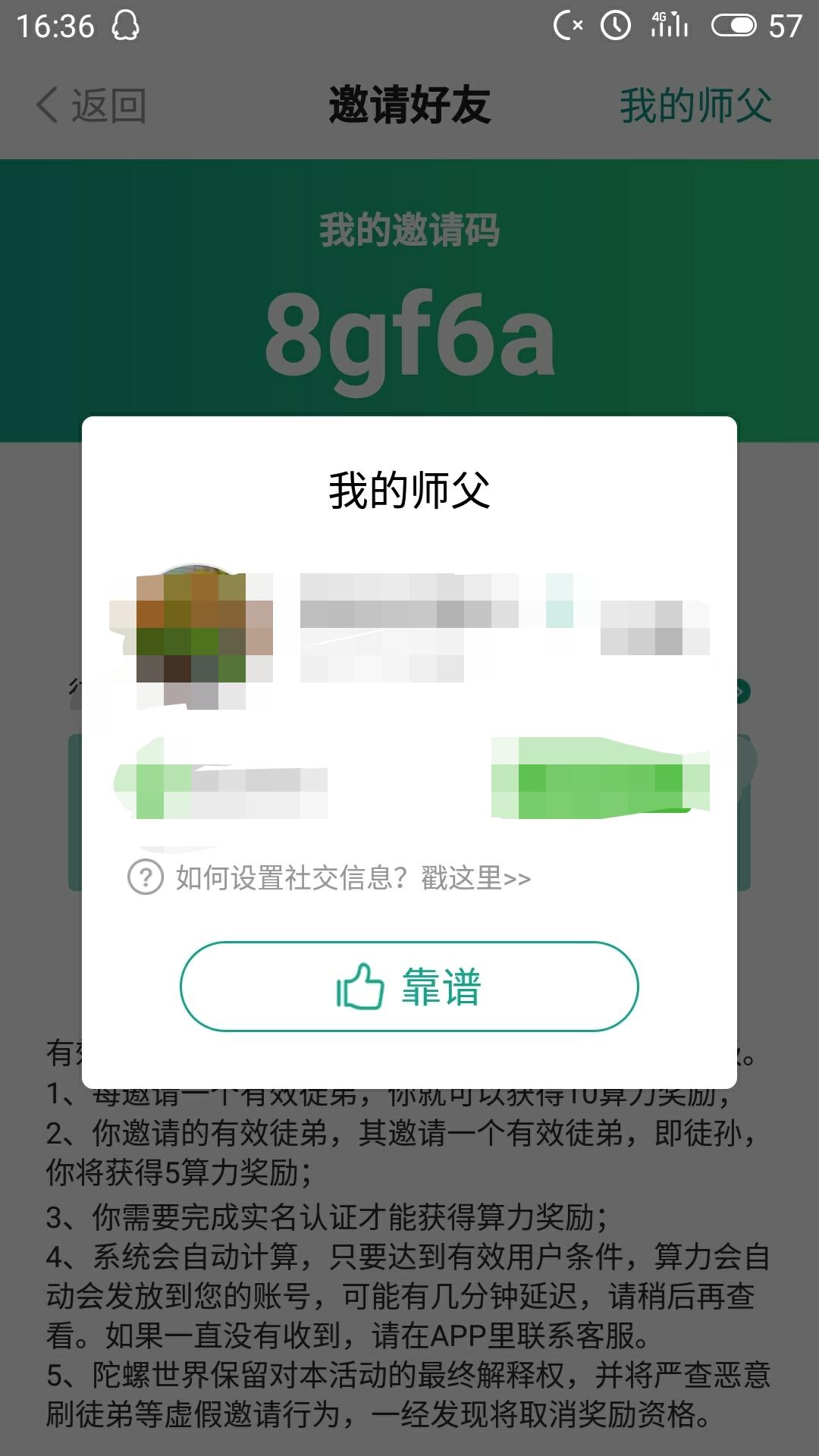 777777的注册任务 验收样图2