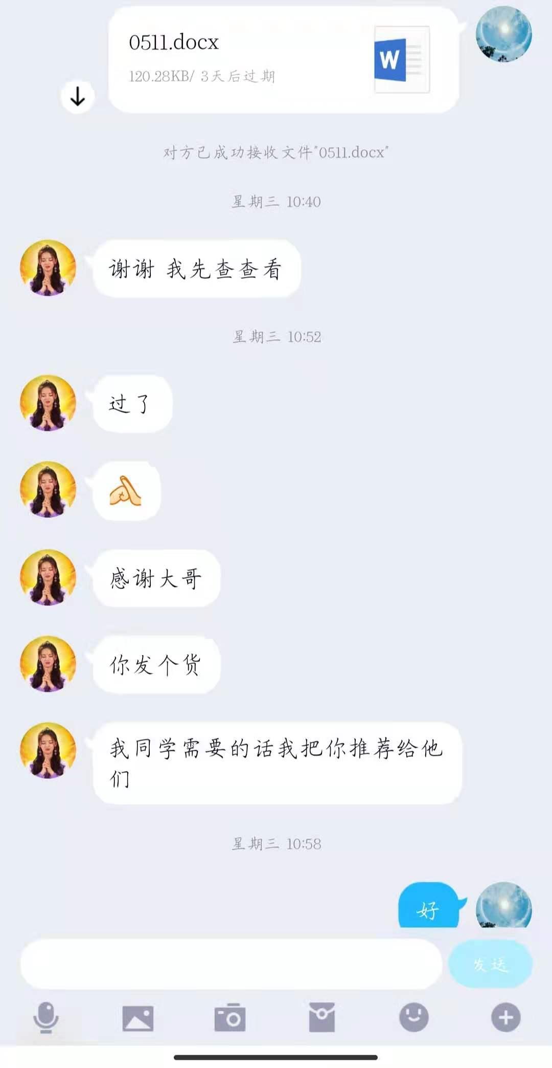 评论 手机用户183****8053的任务 步骤图2