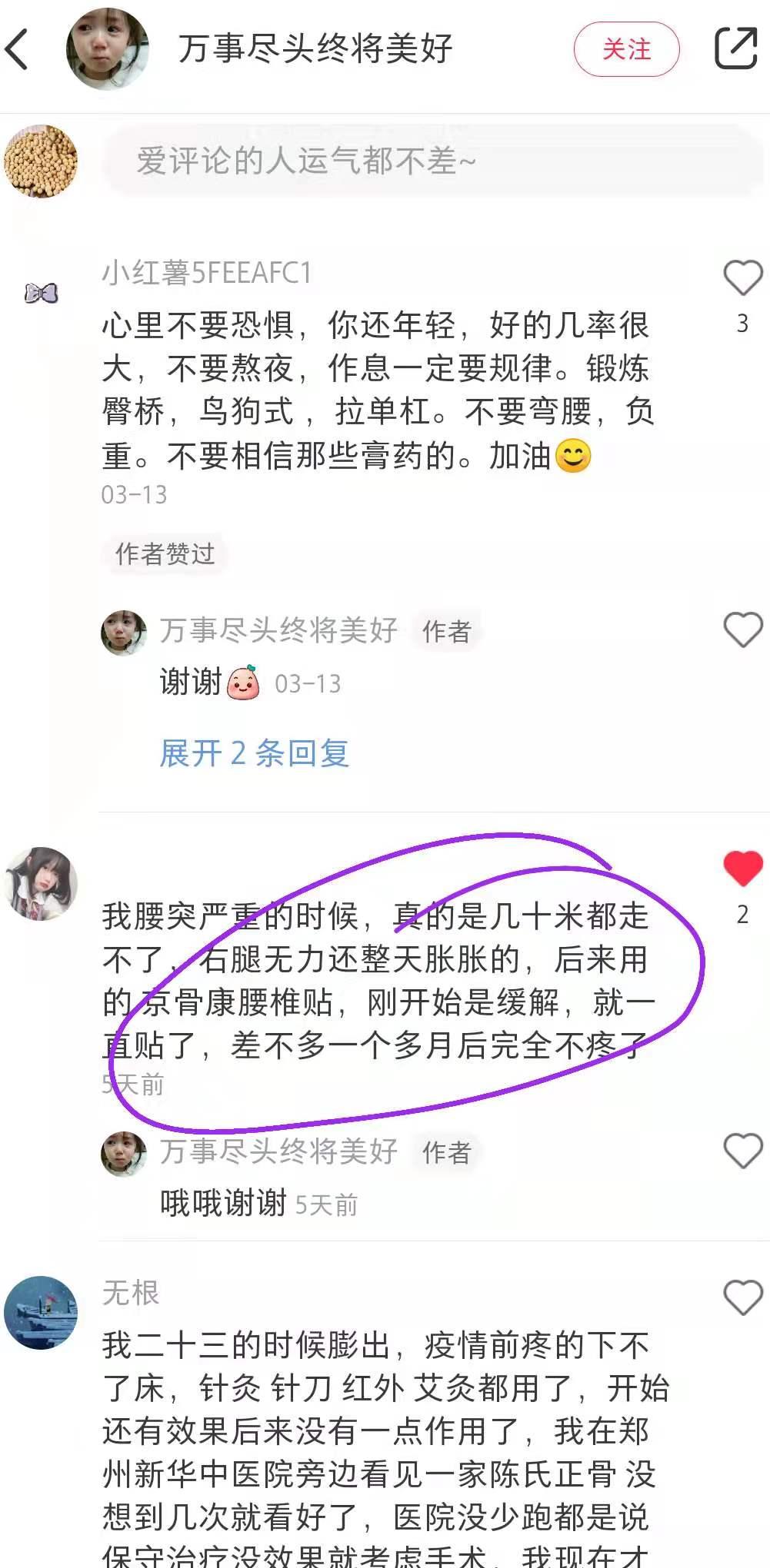 小红书 小红书点赞的任务 步骤图1