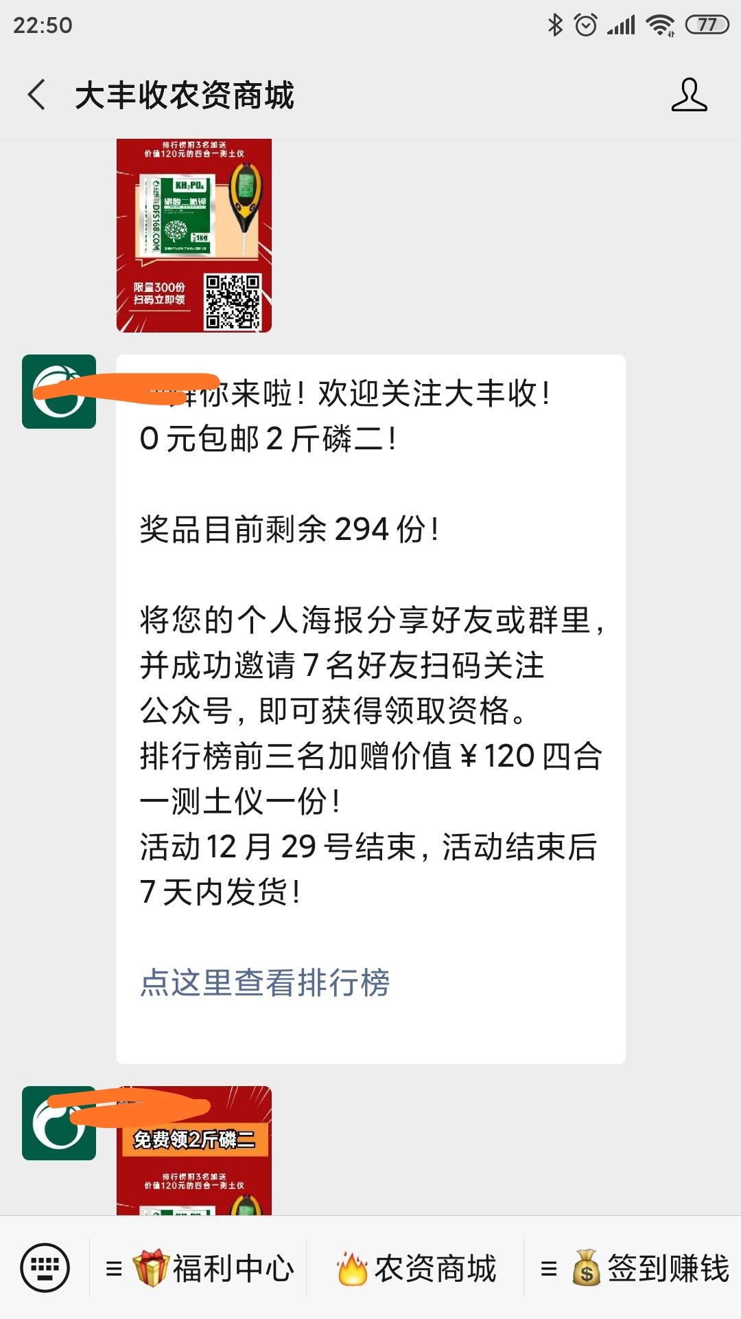 关注 舜的任务 验收样图1