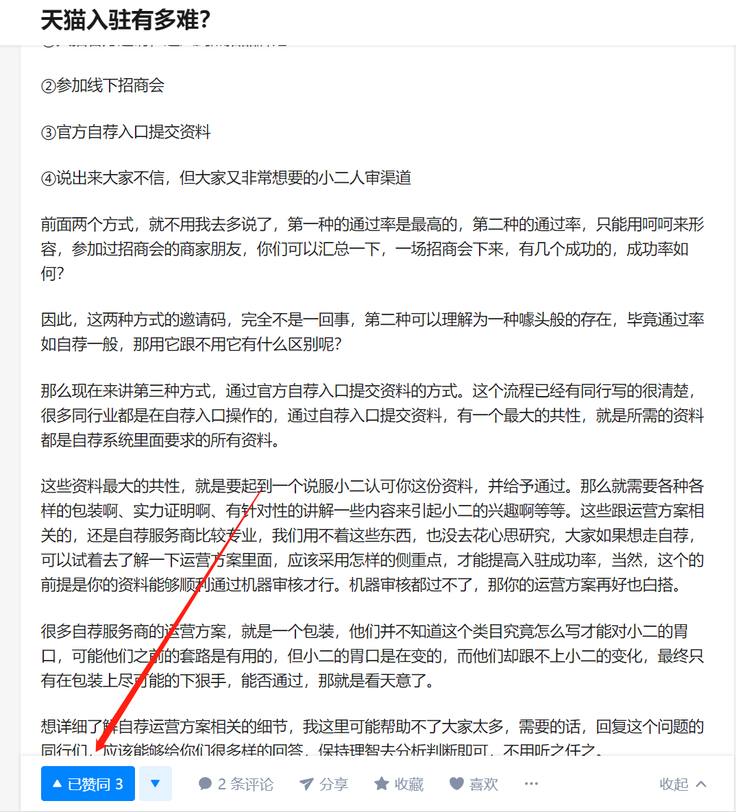 知乎，浏览完在下方点赞收藏 验收样图1