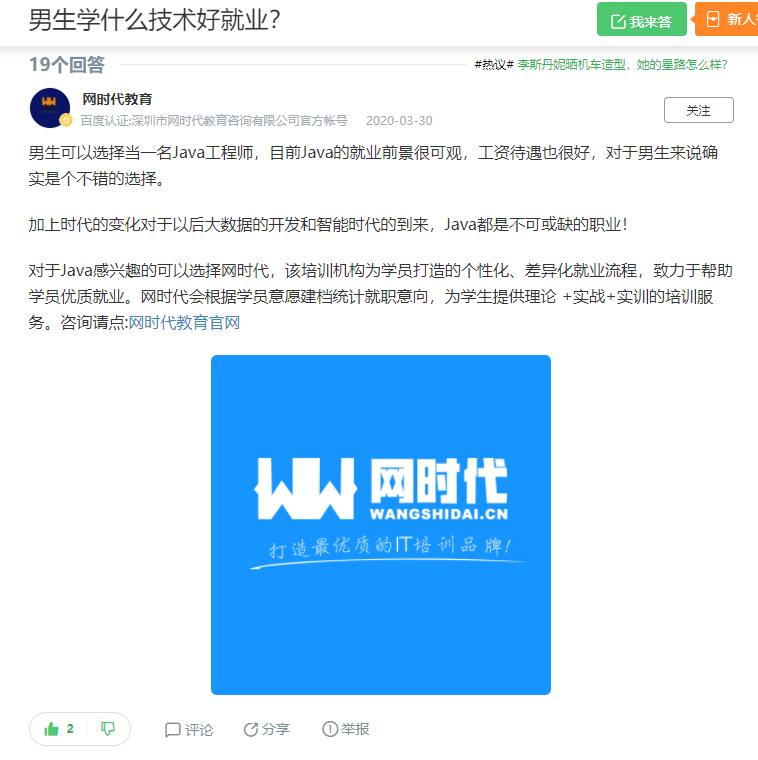 点赞/收藏 知名app 手机用户132****4239的任务 验收样图1